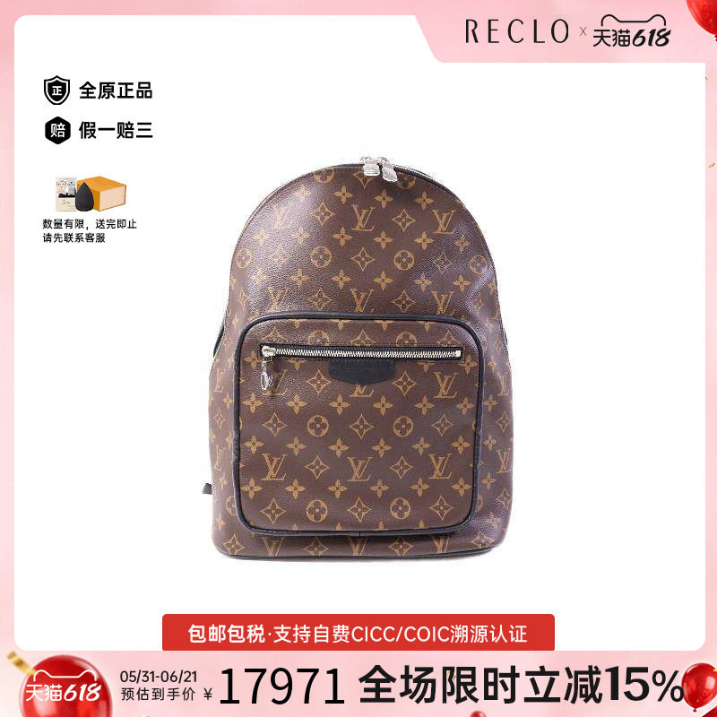 中古LV路易威登男包A级95新Backpack背包涂层/防水帆布双肩包棕色