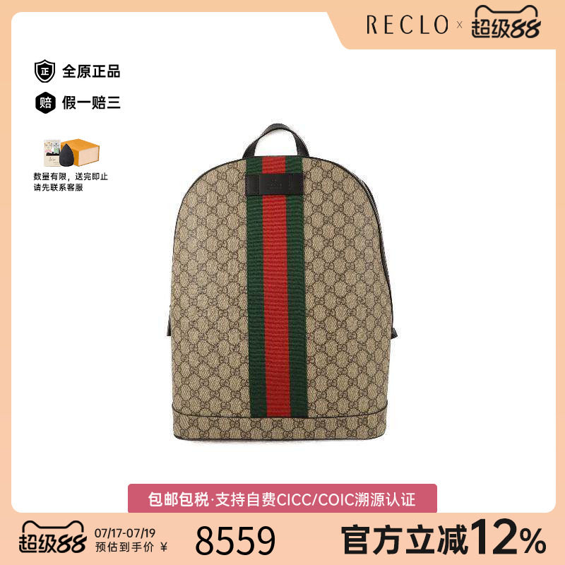 中古Gucci古驰双肩包レディース