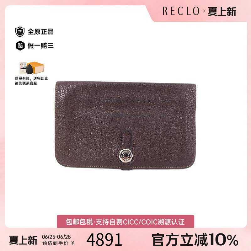 中古Hermes爱马仕长钱包メンズ