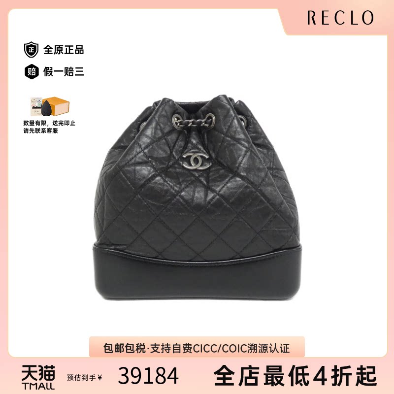 中古CHANEL香奈儿流浪包女包