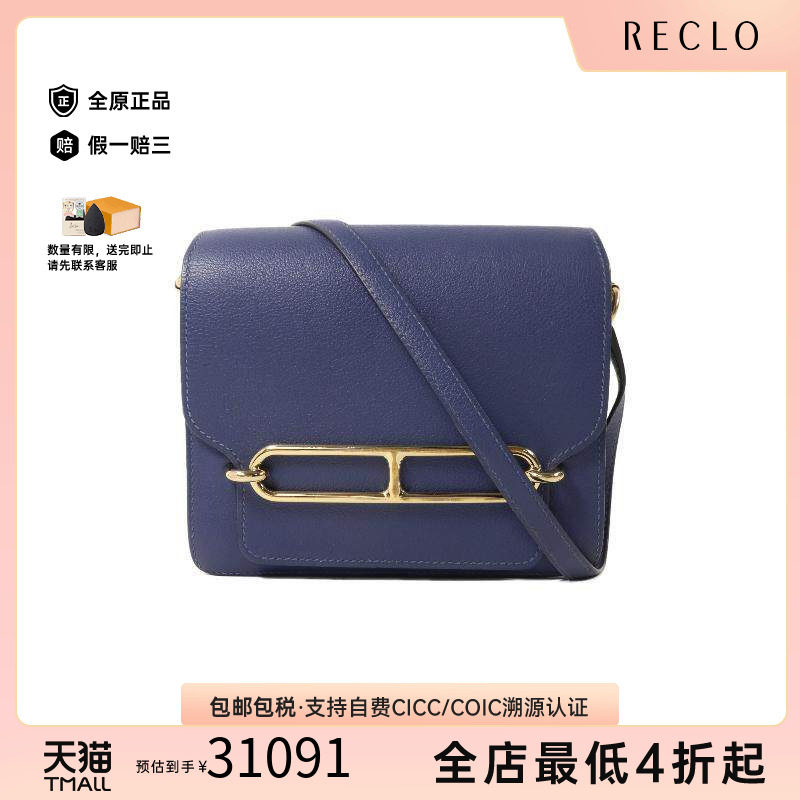 中古Hermes爱马仕斜挎包