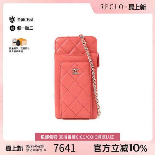 中古Chanel香奈儿斜挎包