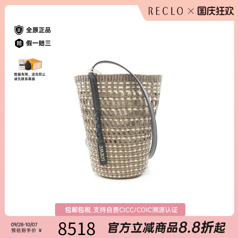 中古Loewe罗意威斜挎包