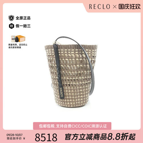 中古Loewe罗意威斜挎包