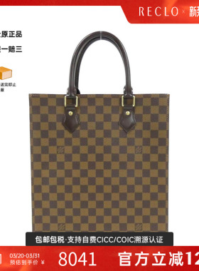 中古LV路易威登女包A级95新Sac PlatPM琴谱包棋盘格手提斜挎包