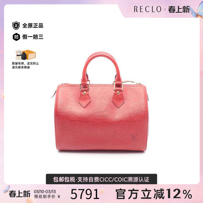 中古LV路易威登手提包レディース