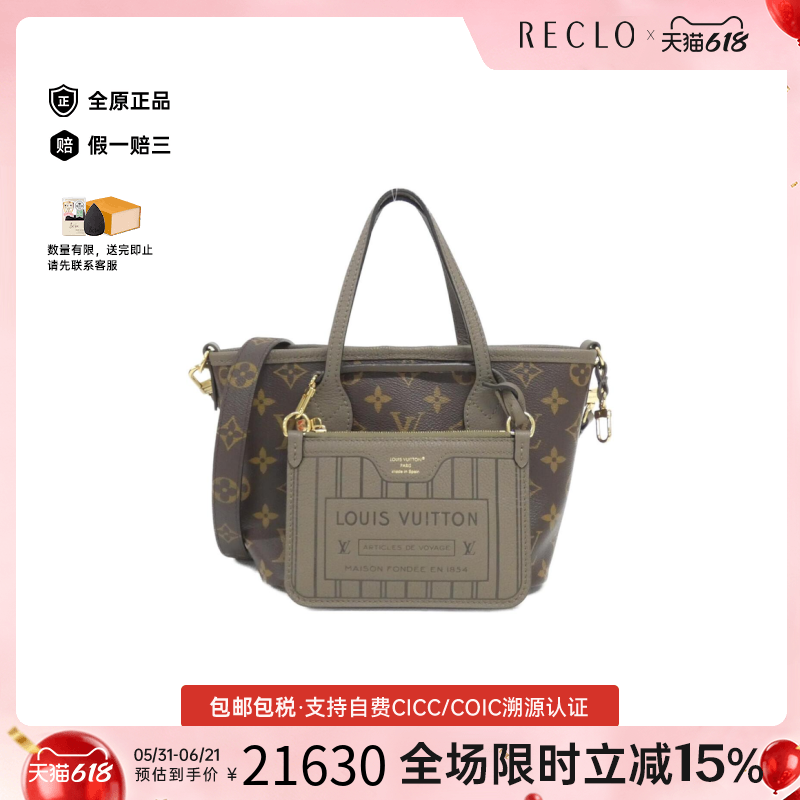 中古LV路易威登通用A级95新Neverfull双面托特包小牛皮老花手提包