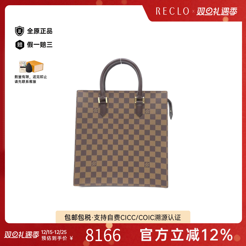 中古LV路易威登通用A级95新Damier Venise琴谱包棋盘格手提包复古
