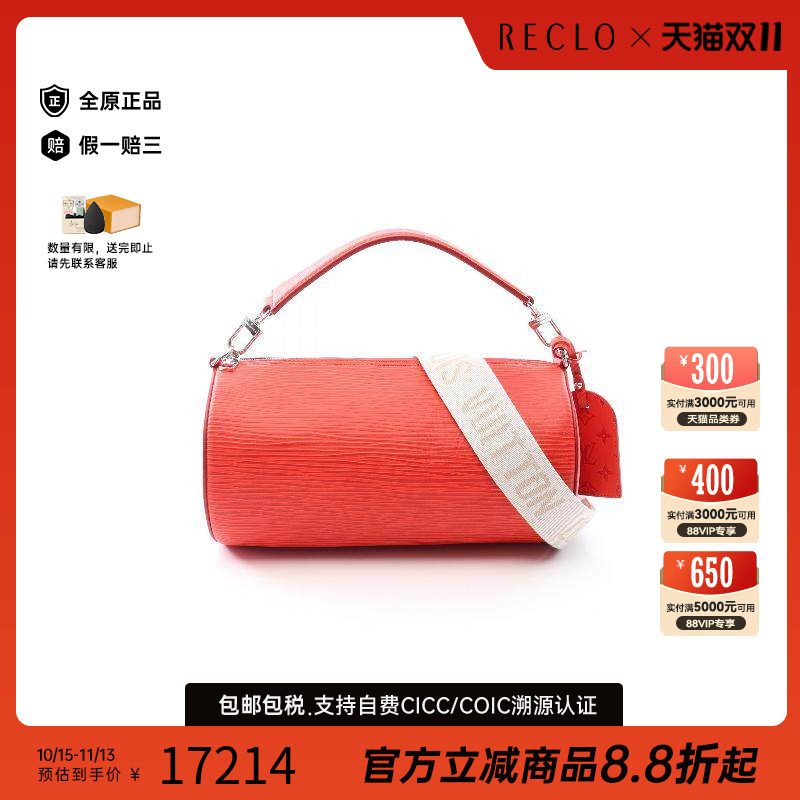 中古LV路易威登斜挎包レディース