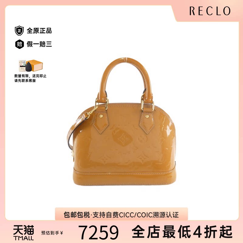 中古LV路易威登AlmaBB贝壳女包