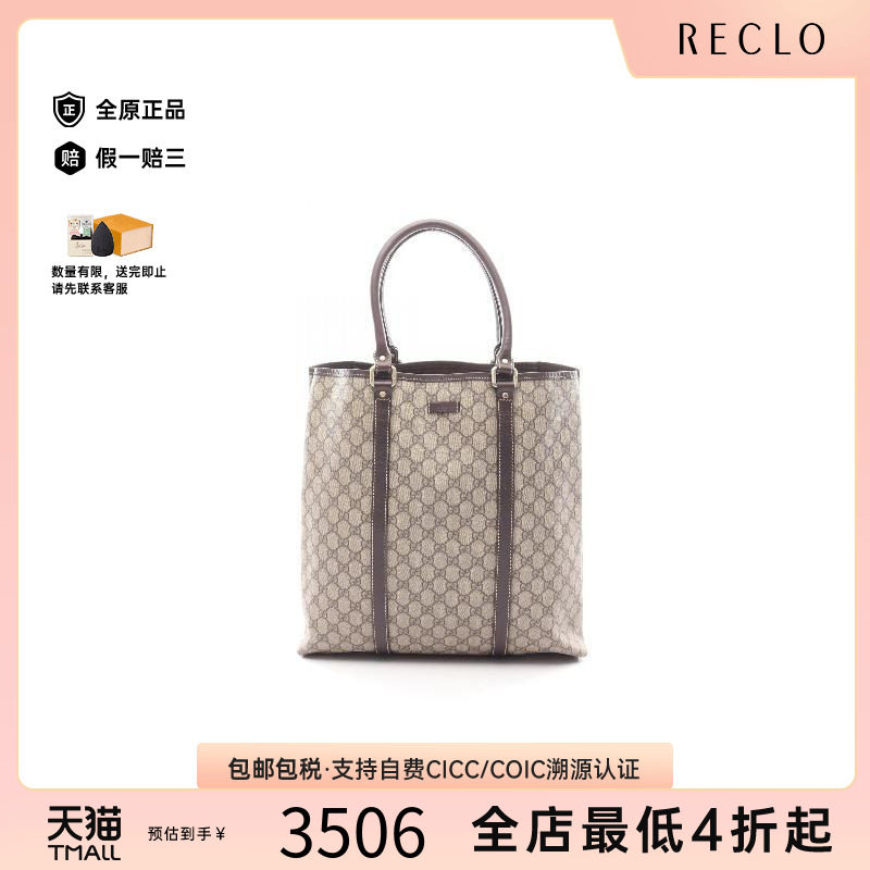 中古-日本进口Gucci古驰托特包