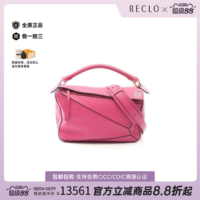 中古Loewe罗意威斜挎包