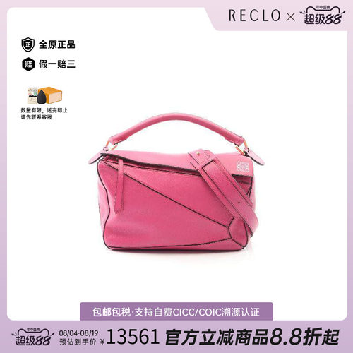 中古Loewe罗意威斜挎包