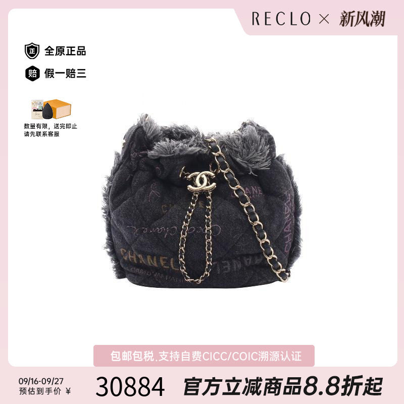 中古Chanel香奈儿斜挎包