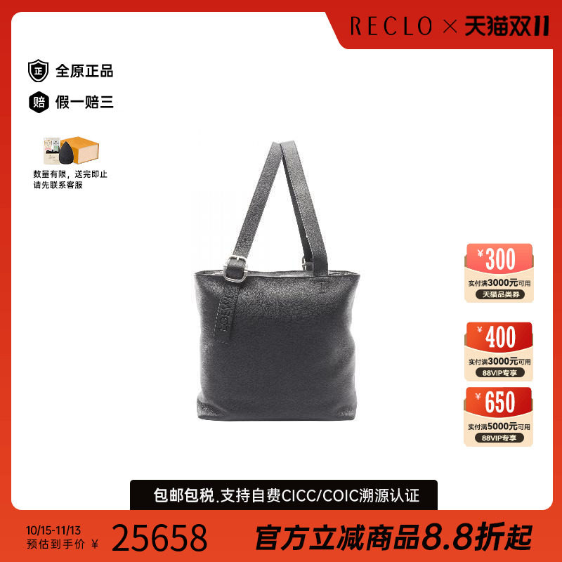 中古Loewe罗意威托特包