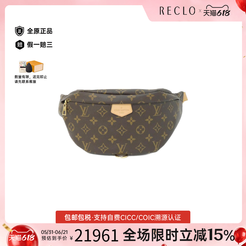 中古LV路易威登A级95新Bum BagPVC老花腰包正品休闲reclo