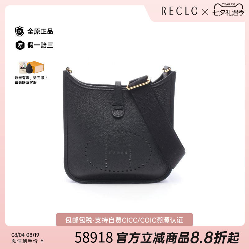 中古Hermes爱马仕斜挎包
