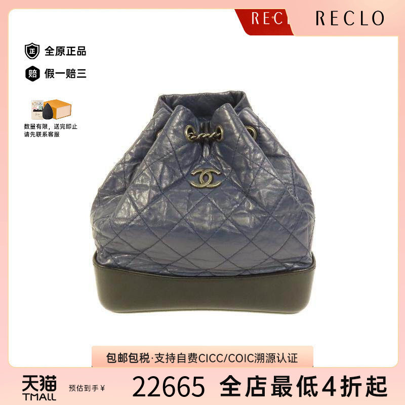 中古Chanel香奈儿双肩包