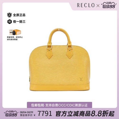日本中古二奢LV路易威登女包A级9新Epi AlmaPM贝壳包水波纹手提包