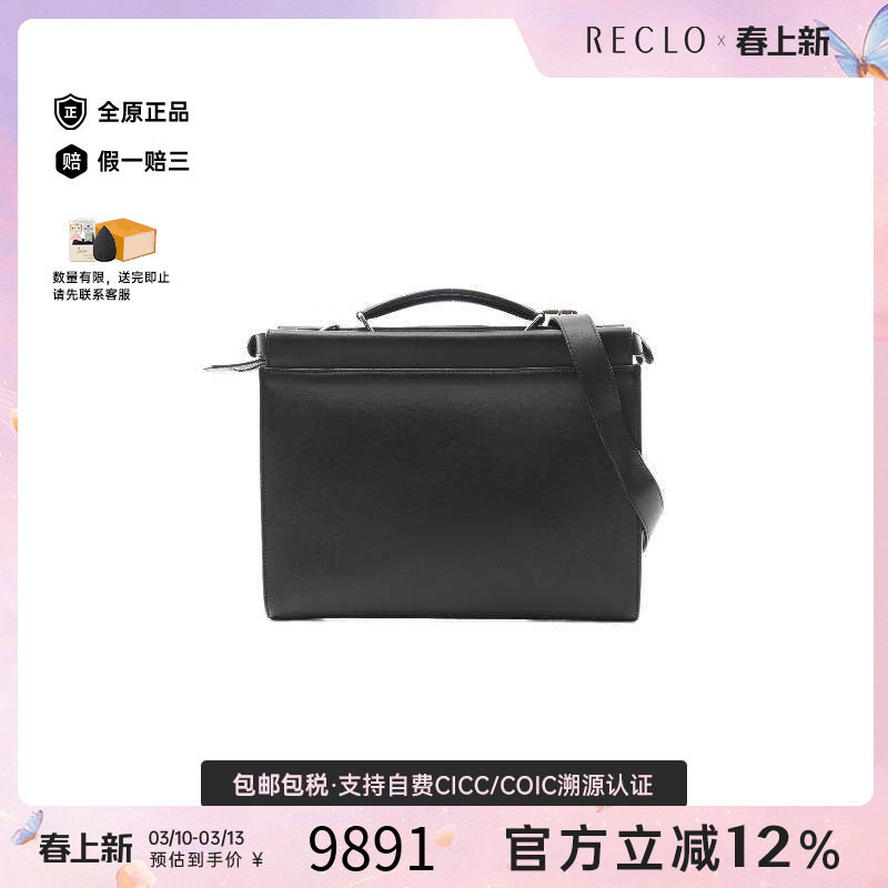中古Fendi芬迪男包A级95新Business bag公文包牛皮斜挎包黑色时尚