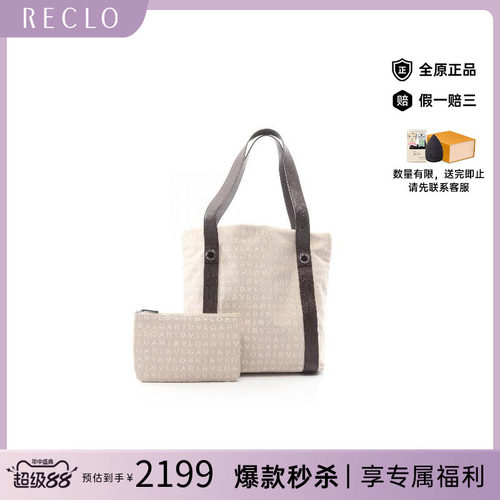 中古Bvlgari宝格丽托特包