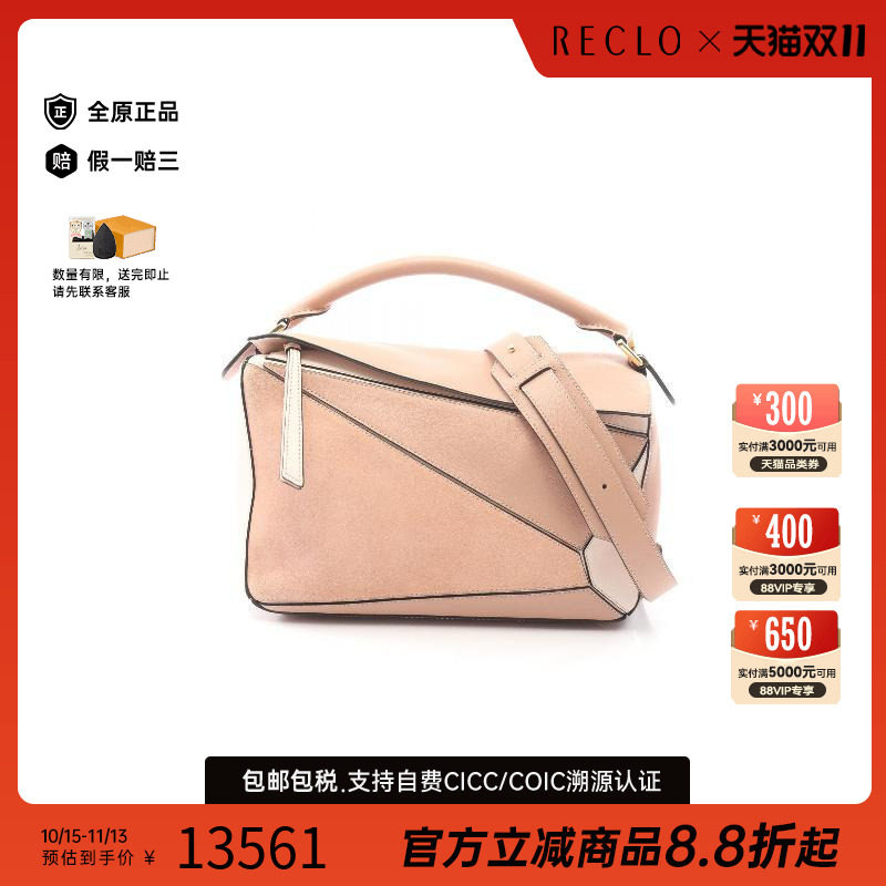中古Loewe罗意威斜挎包