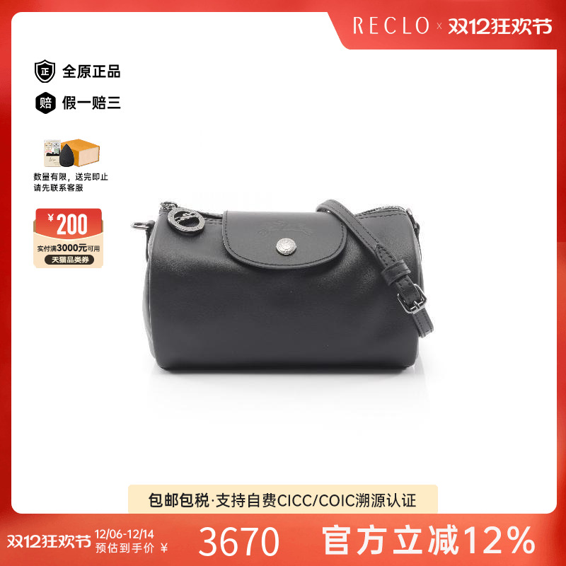 中古Longchamp珑骧斜挎包