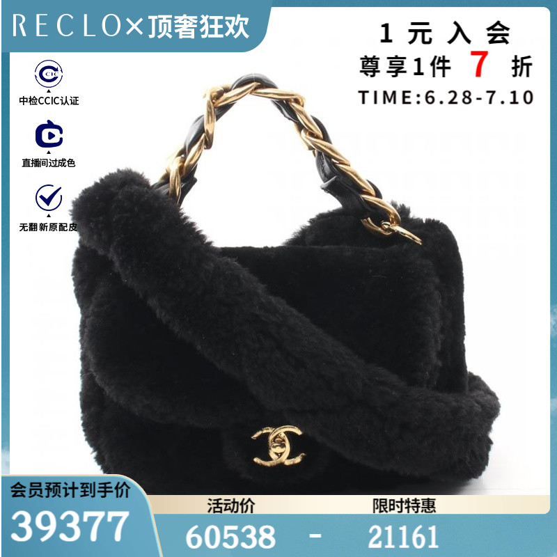 CHANEL香奈儿95新翻盖 菱格纹 肩包 转锁 $839680RECLO中古