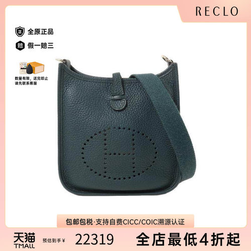 中古Hermes爱马仕斜挎包
