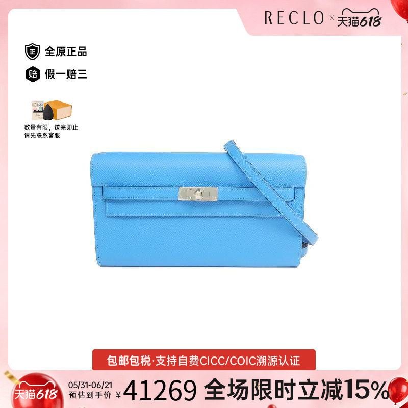 中古Hermes爱马仕女包A级95新Kelly To Go牛皮斜挎包蓝色