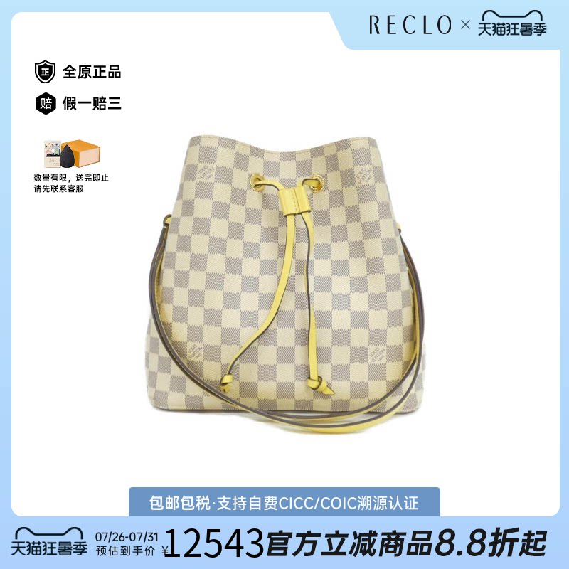 中古LV路易威登单肩包