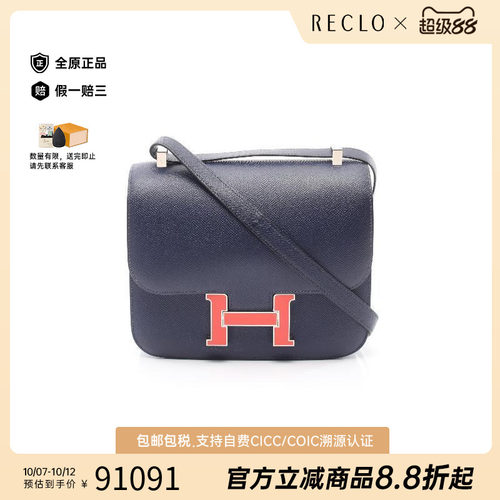 中古Hermes爱马仕单肩包