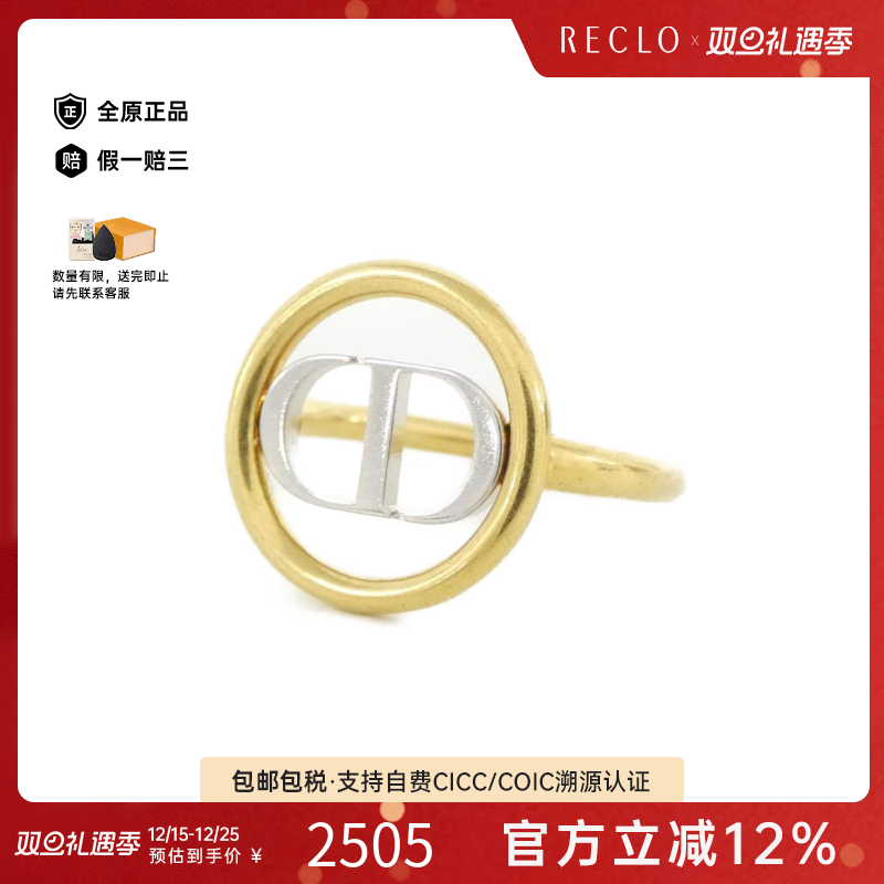 中古DIOR迪奥A级95新30 Montaigne戒指_指环CD LOGO