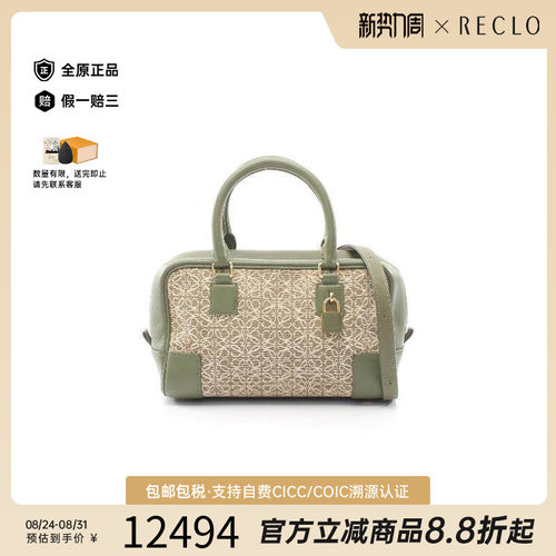 中古Loewe罗意威斜挎包