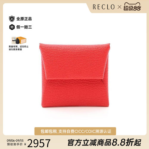中古Hermes爱马仕零钱包