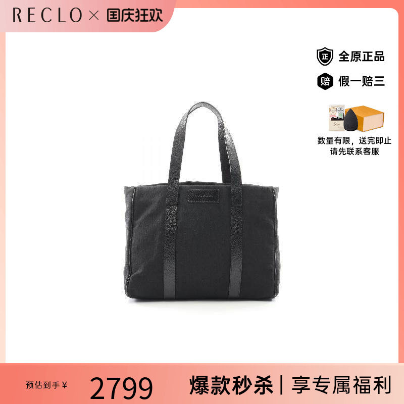 中古Bvlgari宝格丽托特包