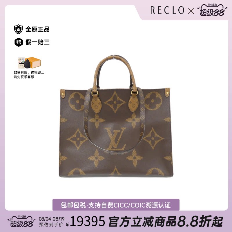 中古LV路易威登托特包老花女包