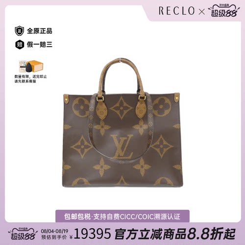 中古LV路易威登托特包老花女包