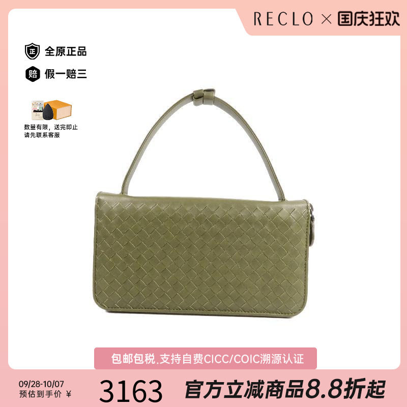 中古BottegaVeneta葆蝶家手拿包