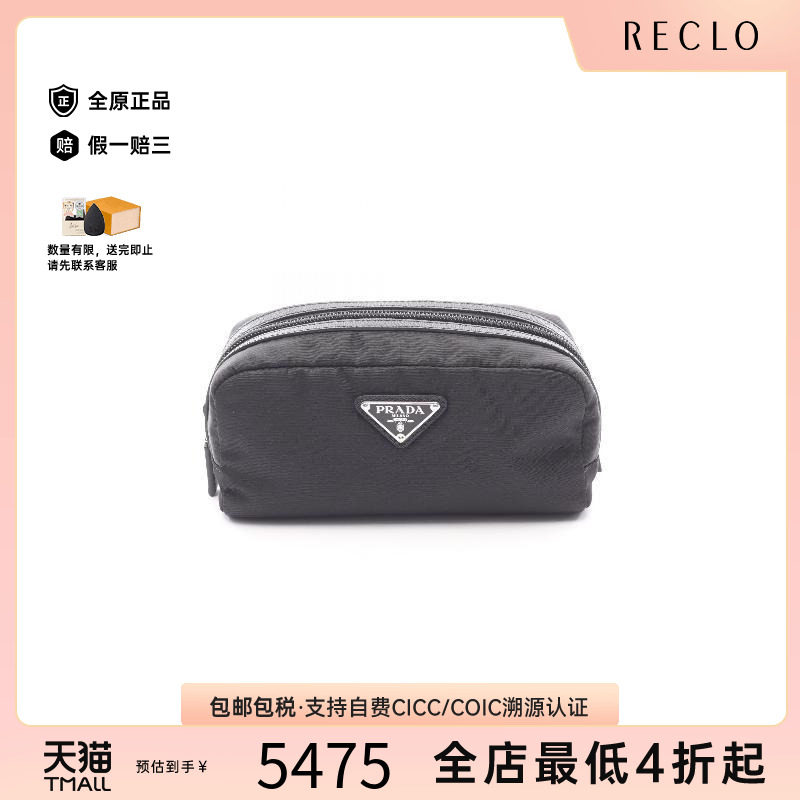 中古Prada普拉达化妆包