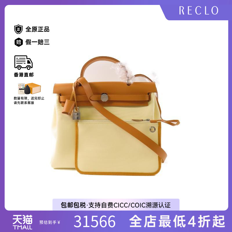 中古Hermes爱马仕斜挎包