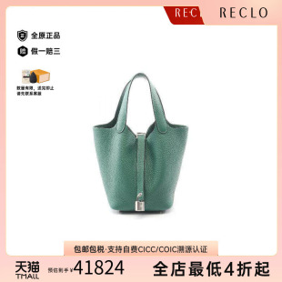 中古Hermes爱马仕女包S级99新Picotin Lock PM菜篮子牛皮手提包