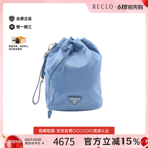 中古Prada普拉达化妆包