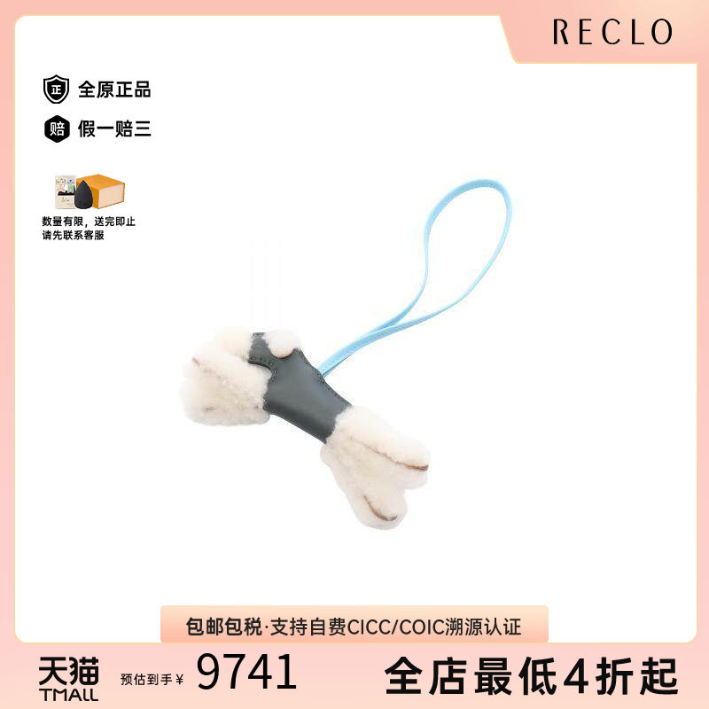 中古Hermes爱马仕其他
