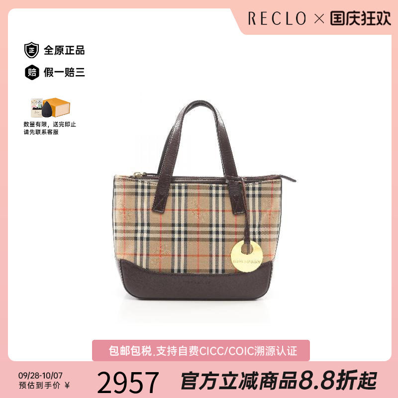 中古Burberry博柏利手提包