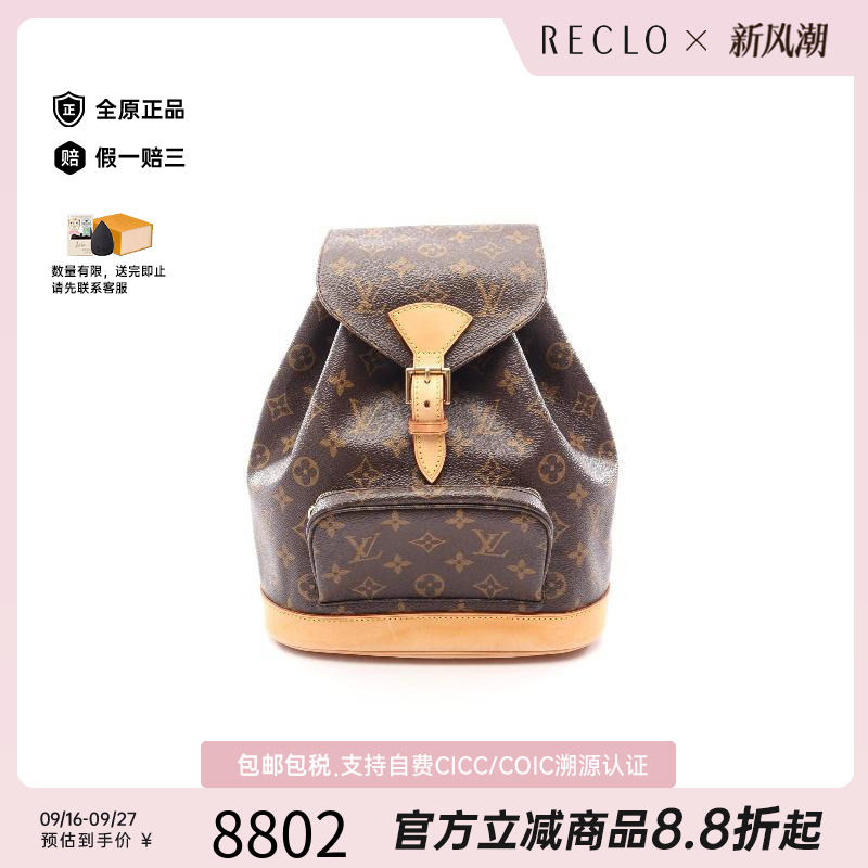 中古LV路易威登双肩包レディース
