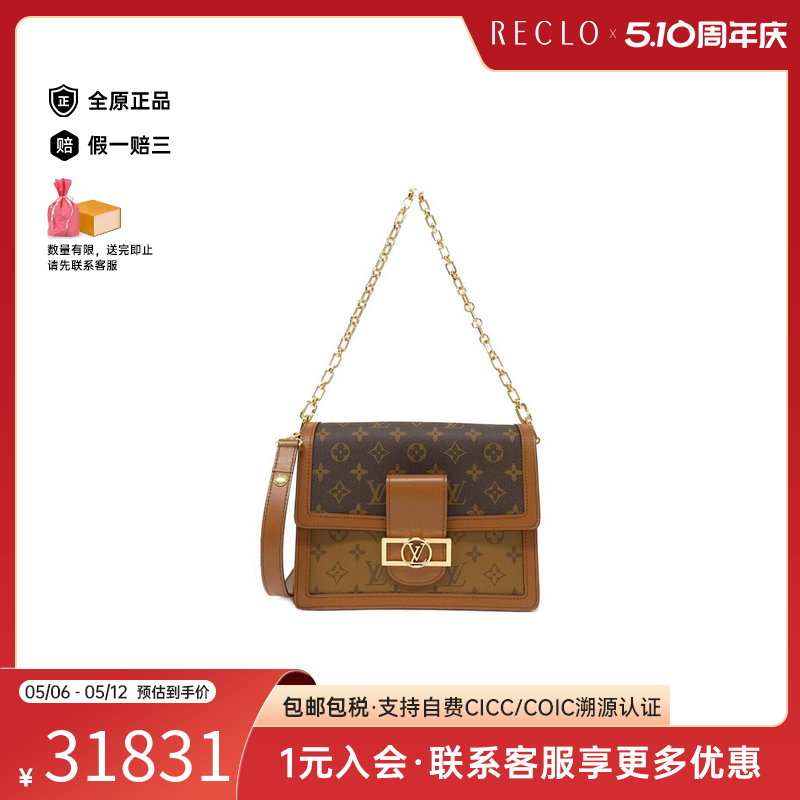 中古LV路易威登女包A级95新ReverseDauphine老花达芙妮单肩斜挎