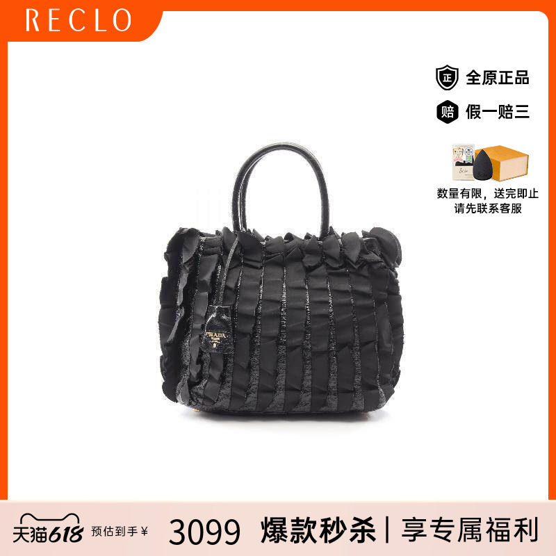 中古Prada普拉达女包B级9新Handbag手包尼龙手提包黑色