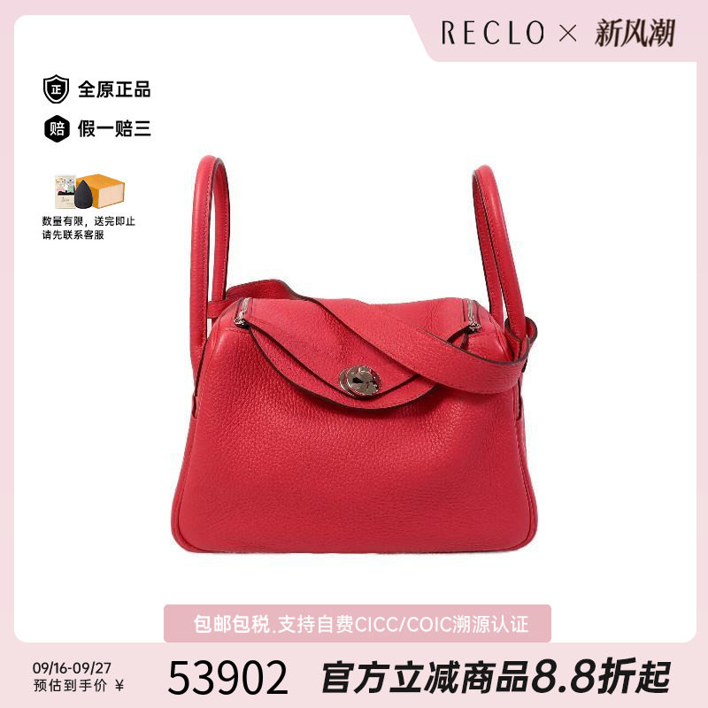 中古Hermes爱马仕斜挎包
