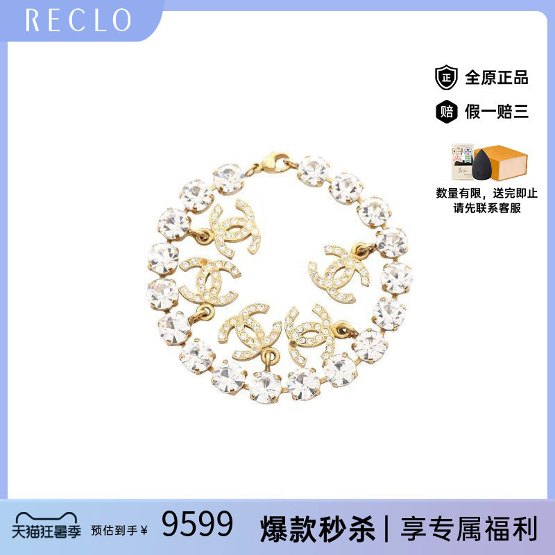 中古Chanel香奈儿手链レディース